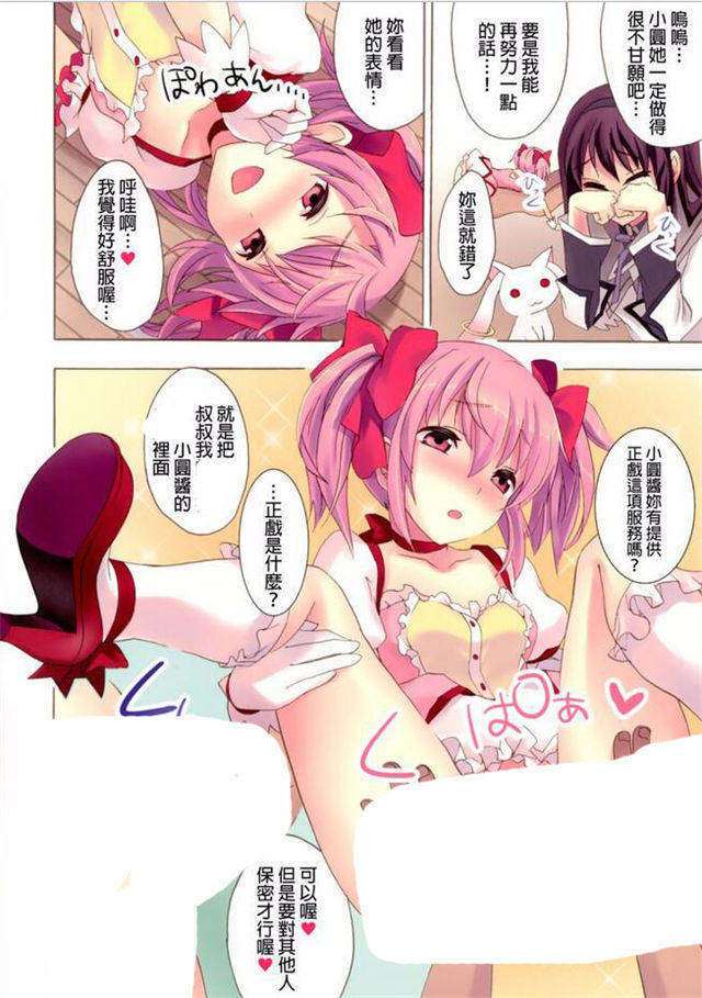 漫画之魔法森林