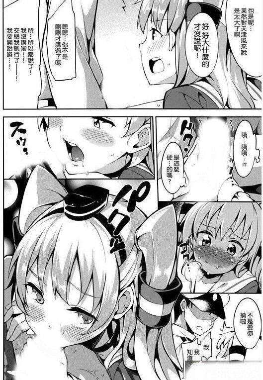 野蛮哥哥无节操日系漫画