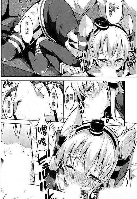 野蛮哥哥无节操日系漫画