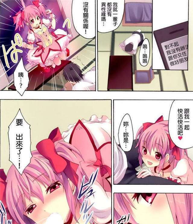 漫画之魔法森林
