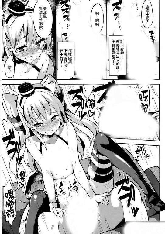 野蛮哥哥无节操日系漫画