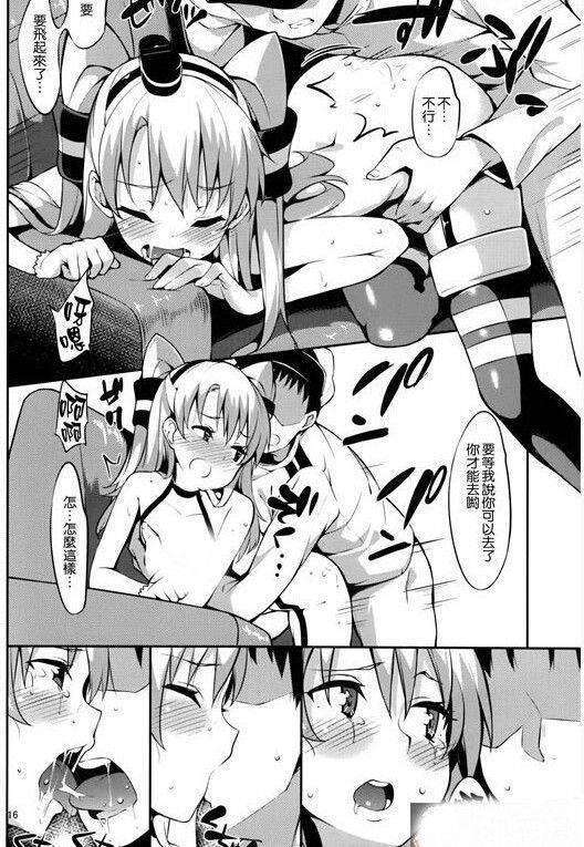 野蛮哥哥无节操日系漫画