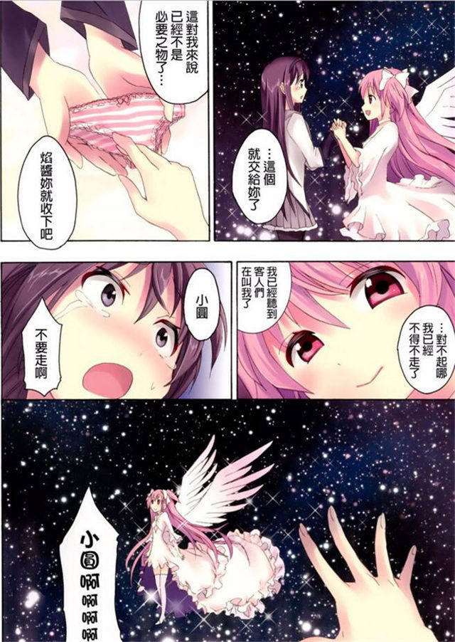 漫画之魔法森林