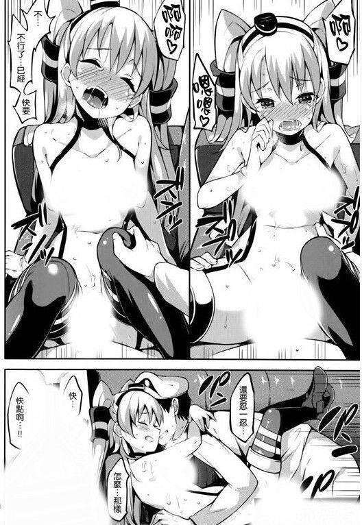 野蛮哥哥无节操日系漫画