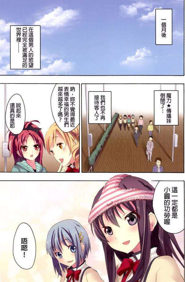 漫画之魔法森林