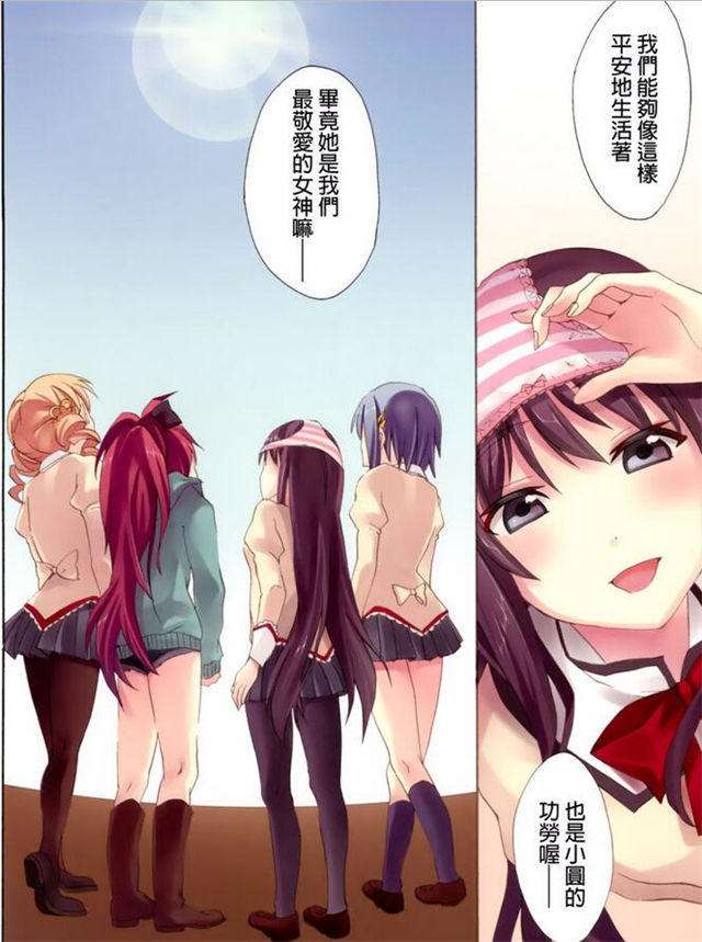 漫画之魔法森林