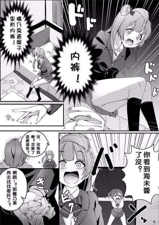 日系漫画无翼鸟之独处密室百合