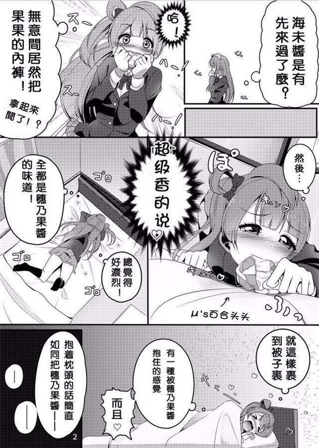 日系漫画无翼鸟之独处密室百合