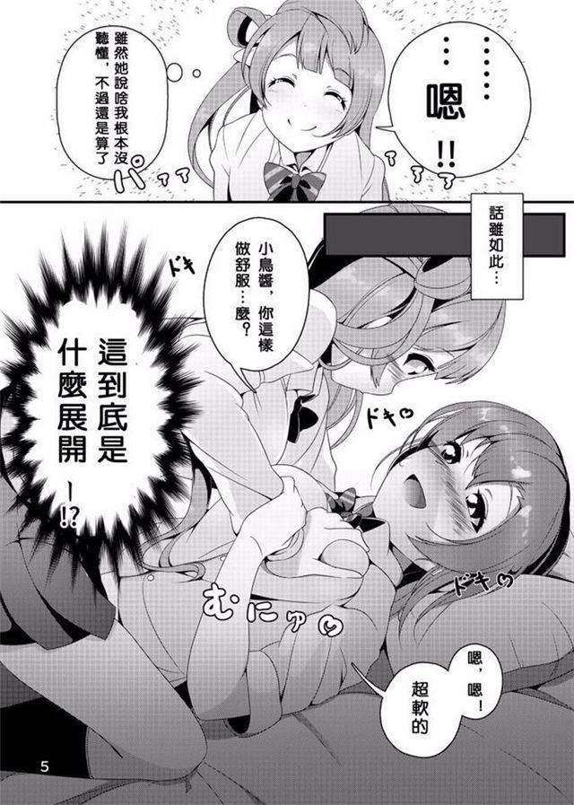 日系漫画无翼鸟之独处密室百合