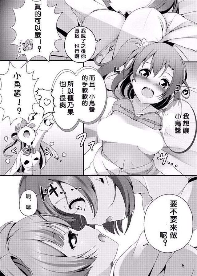 日系漫画无翼鸟之独处密室百合