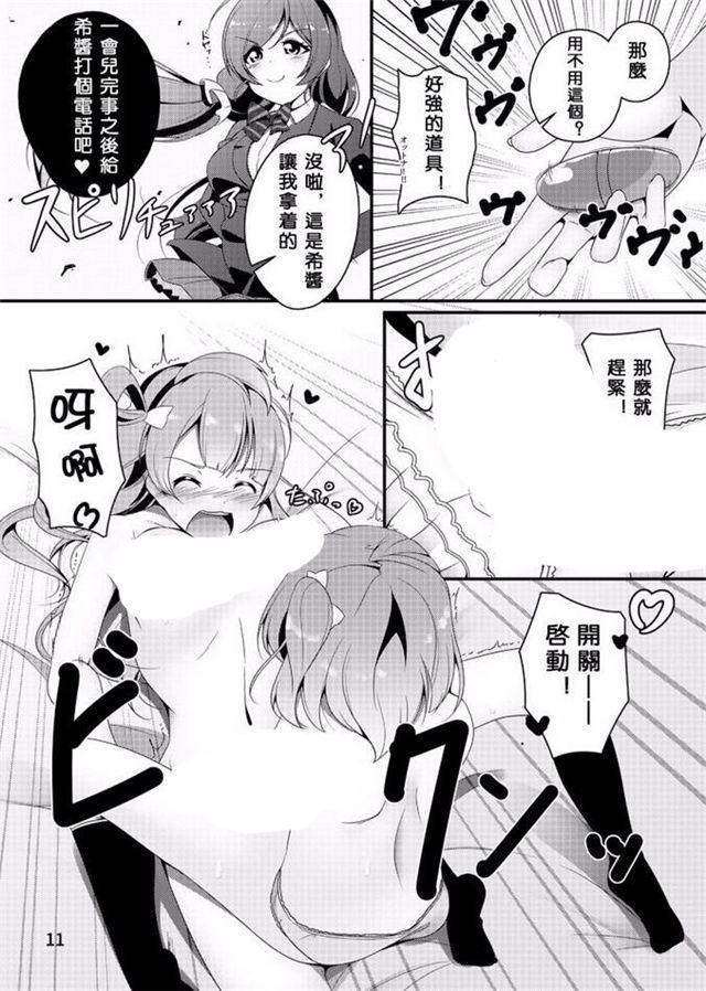 日系漫画无翼鸟之独处密室百合