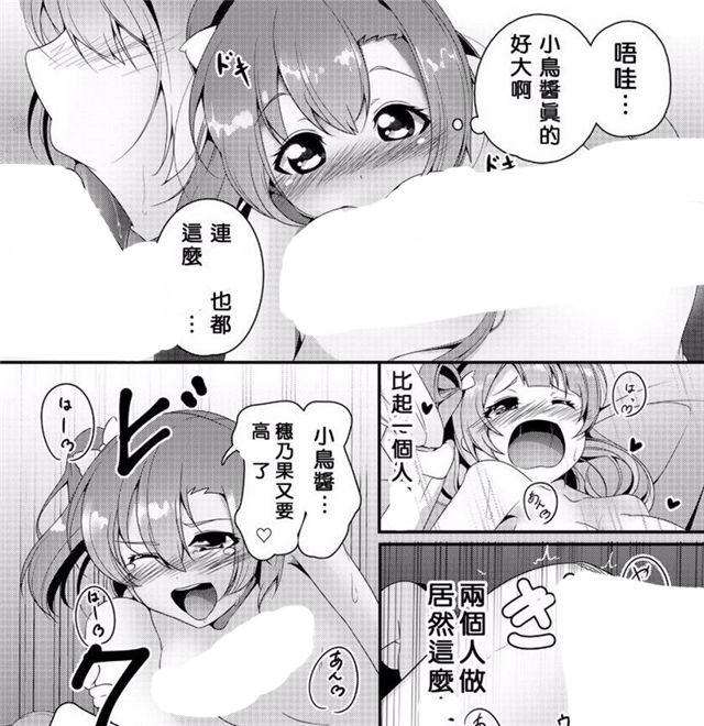 日系漫画无翼鸟之独处密室百合
