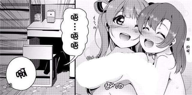 日系漫画无翼鸟之独处密室百合