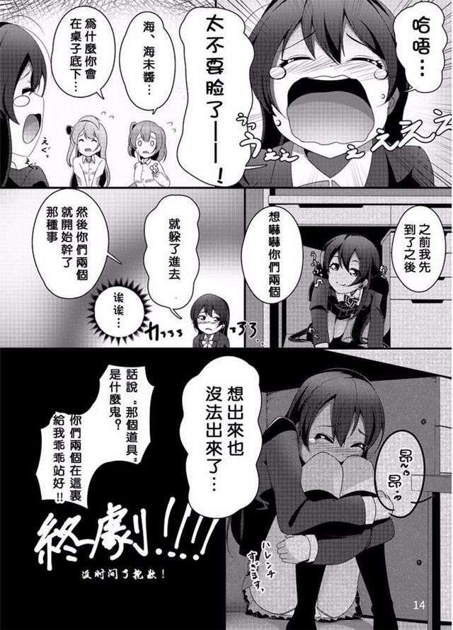 日系漫画无翼鸟之独处密室百合