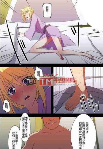 斗罗大陆漫画之小舞献祭
