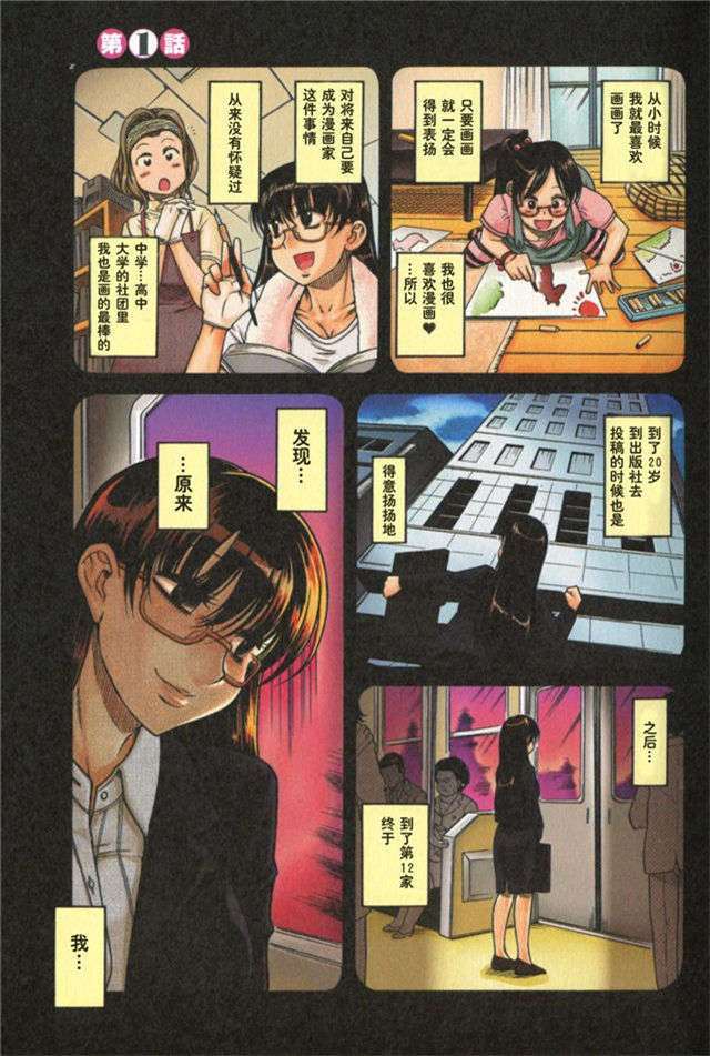 日系漫画 囚禁调教r18