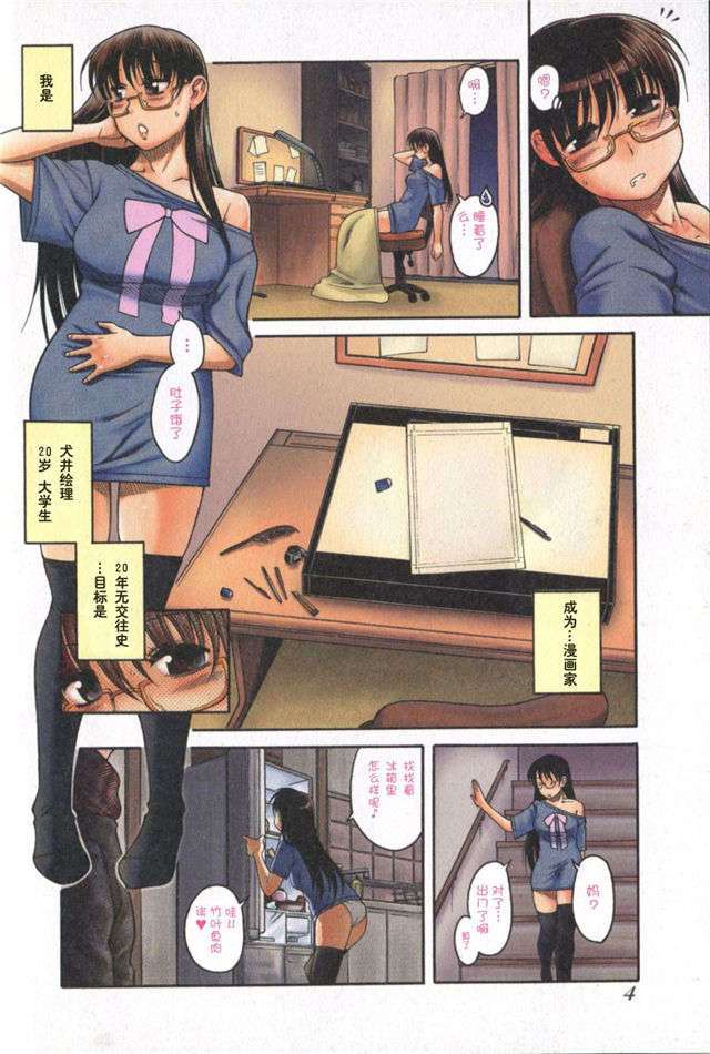 日系漫画 囚禁调教r18