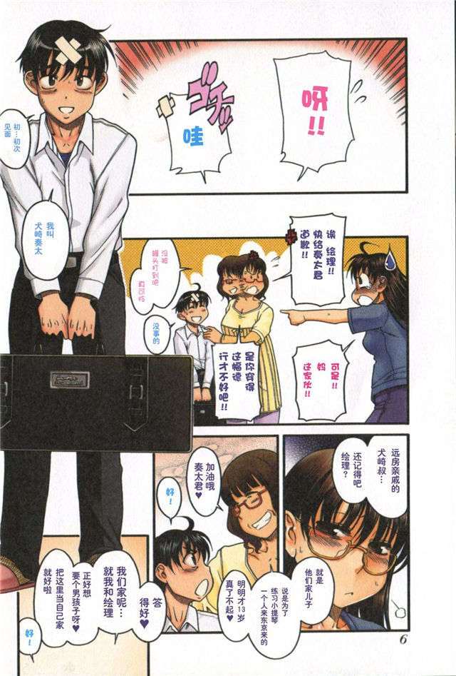 日系漫画 囚禁调教r18