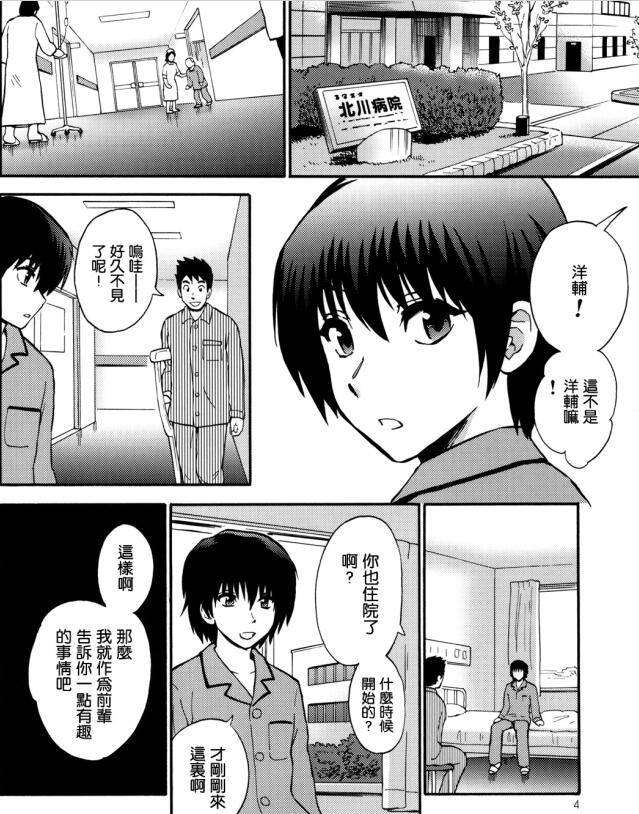 夜勤病栋全集漫画