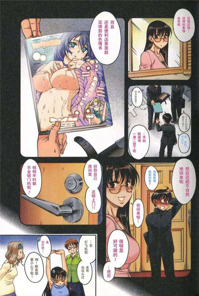 日系漫画 囚禁调教r18
