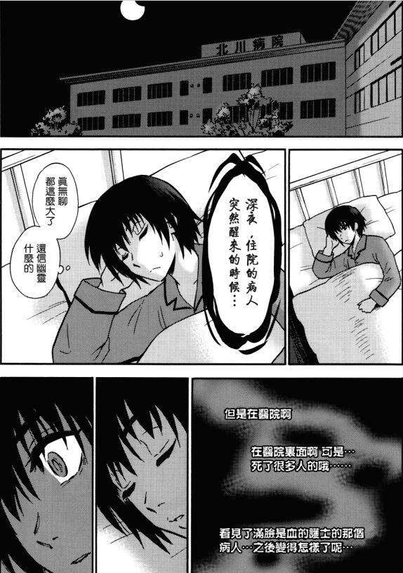 夜勤病栋全集漫画
