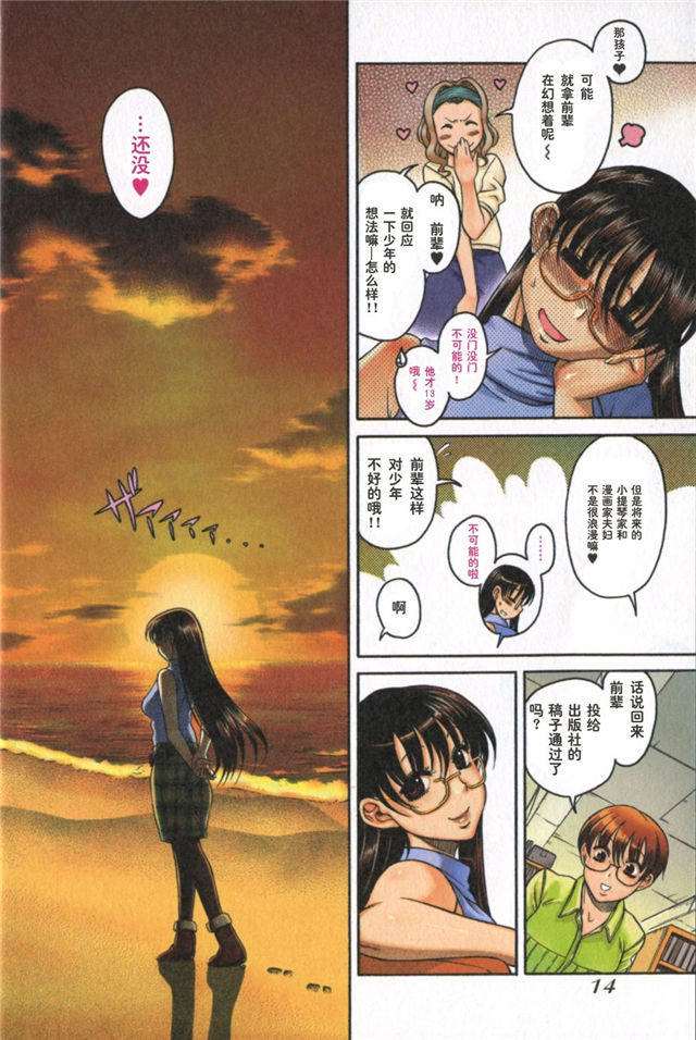 日系漫画 囚禁调教r18