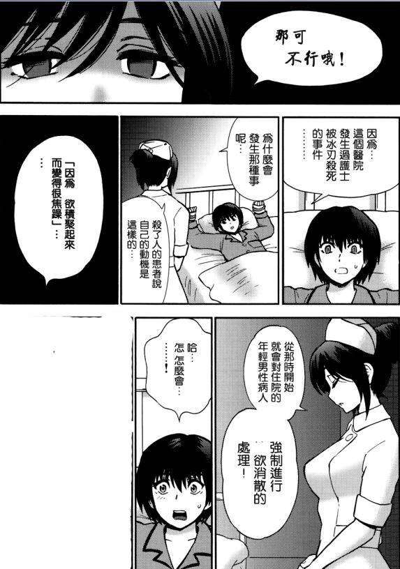 夜勤病栋全集漫画