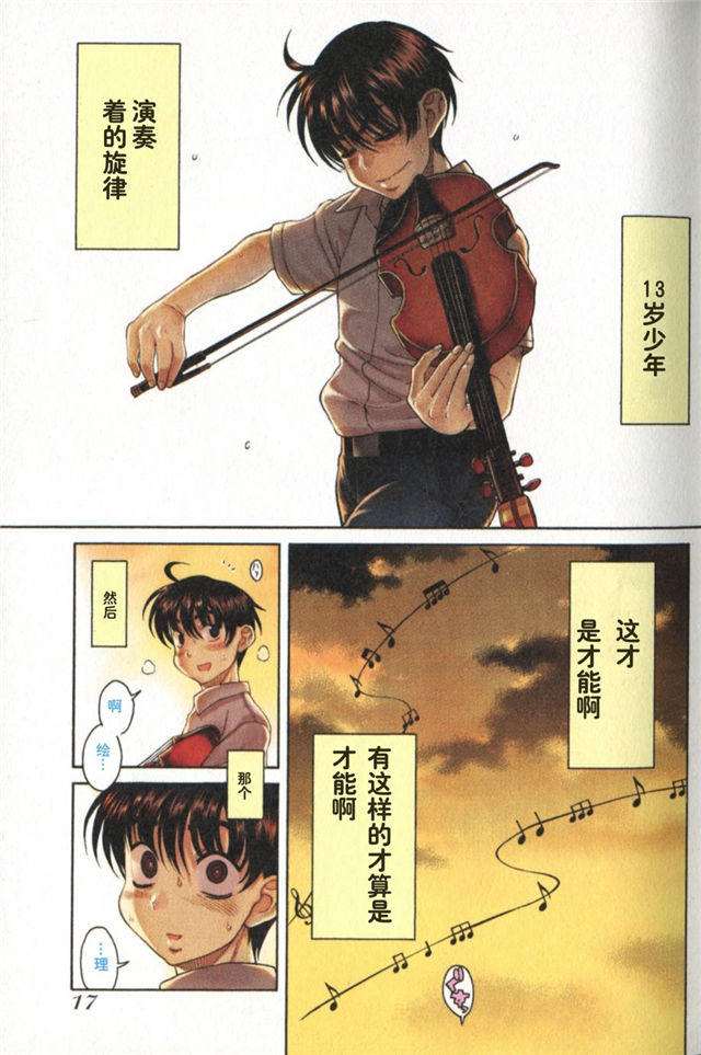 日系漫画 囚禁调教r18