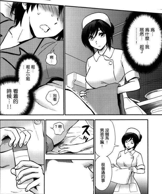 夜勤病栋全集漫画