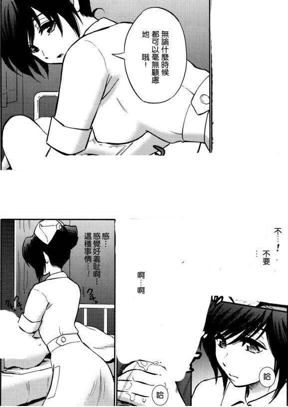 夜勤病栋全集漫画