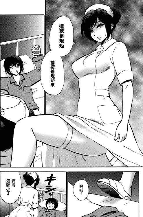 夜勤病栋全集漫画