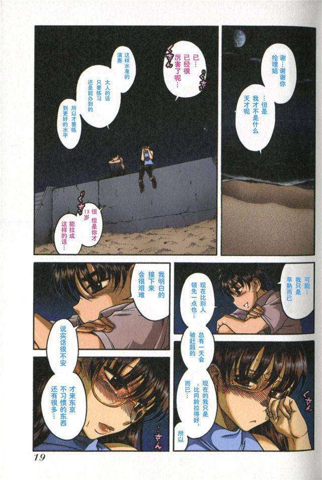 日系漫画 囚禁调教r18