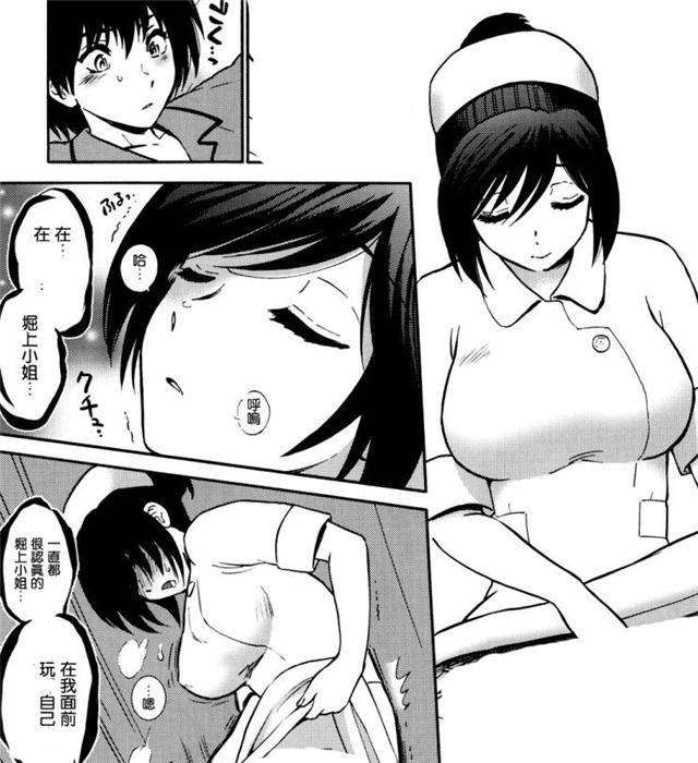 夜勤病栋全集漫画