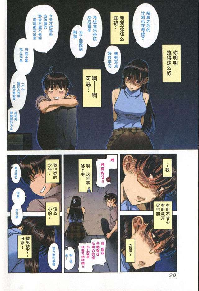 日系漫画 囚禁调教r18