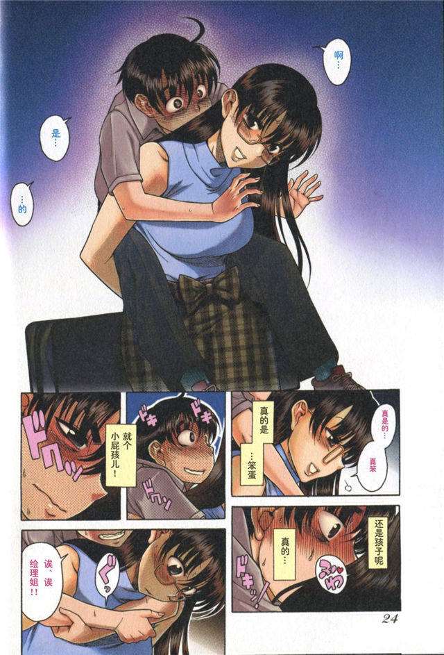 日系漫画 囚禁调教r18