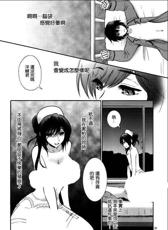 夜勤病栋全集漫画