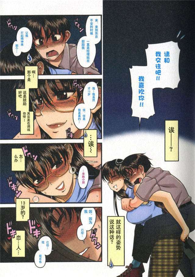 日系漫画 囚禁调教r18