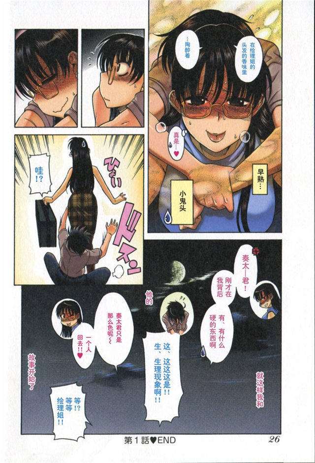 日系漫画 囚禁调教r18