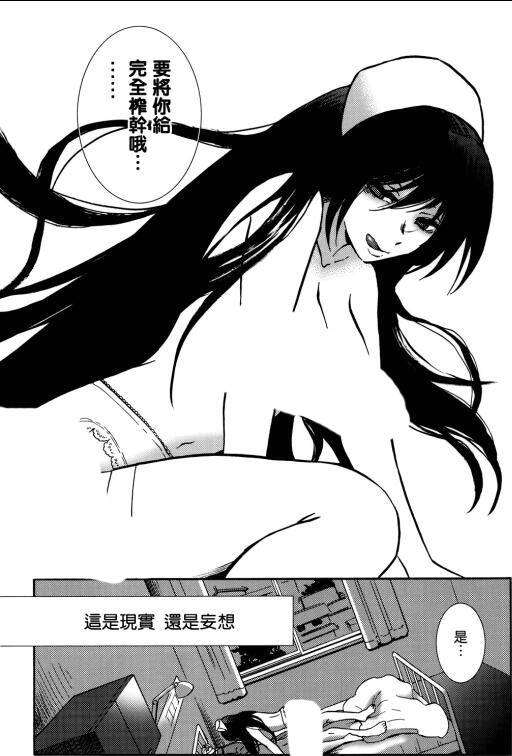 夜勤病栋全集漫画