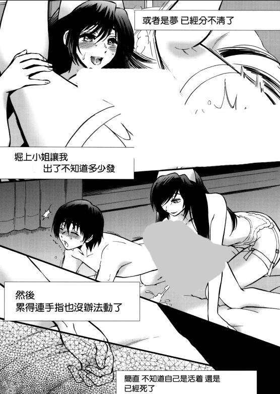 夜勤病栋全集漫画