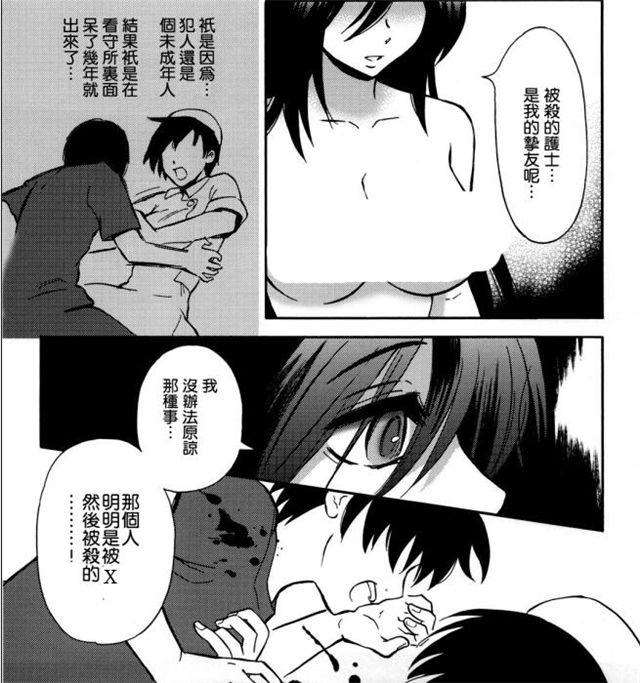 夜勤病栋全集漫画