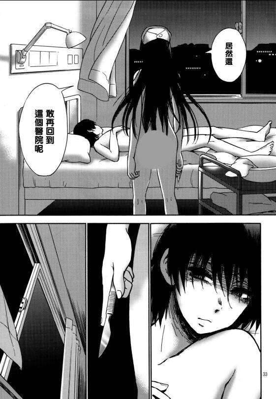 夜勤病栋全集漫画