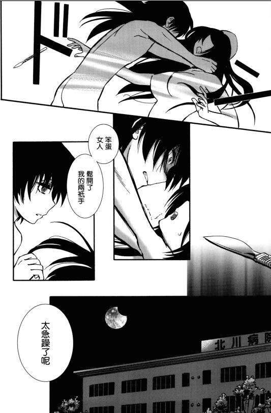 夜勤病栋全集漫画