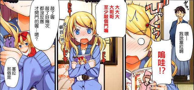 日本二次元漫画 狂三本子