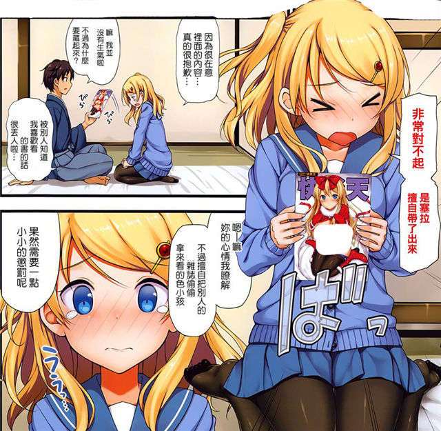 日本二次元漫画 狂三本子