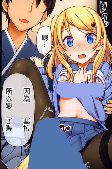 日本二次元漫画 狂三本子