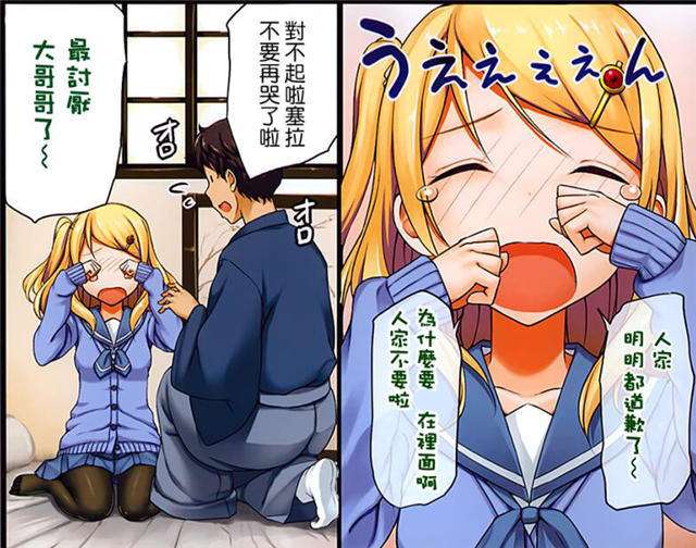 日本二次元漫画 狂三本子