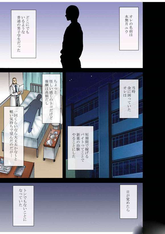 无翼鸟漫画之隐形帽子