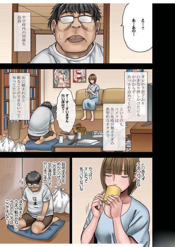 无翼鸟漫画之隐形帽子