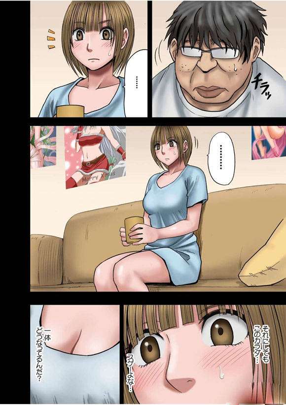 无翼鸟漫画之隐形帽子